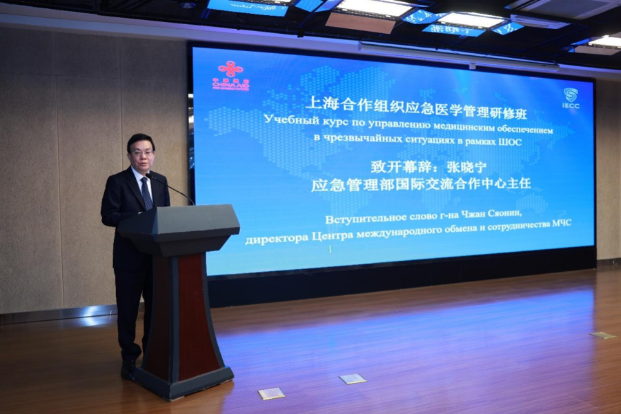 2025上合应急医学研修班张主任开幕_副本.png